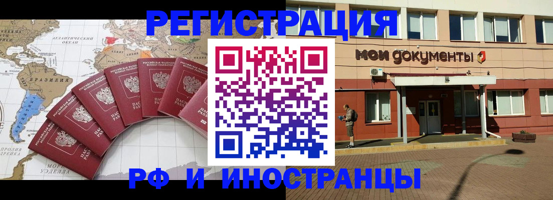 прописка регистрация в Вологодской области